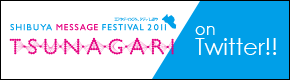 SHIBUYA MESSAGE FESTIVAL 2011 on Twitter!!