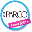 渋谷PARCO