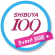 SHIBUYA 109 Event詳細